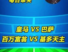 关于梅西领投皇马敌对，巴萨目标解放者杯金身的信息