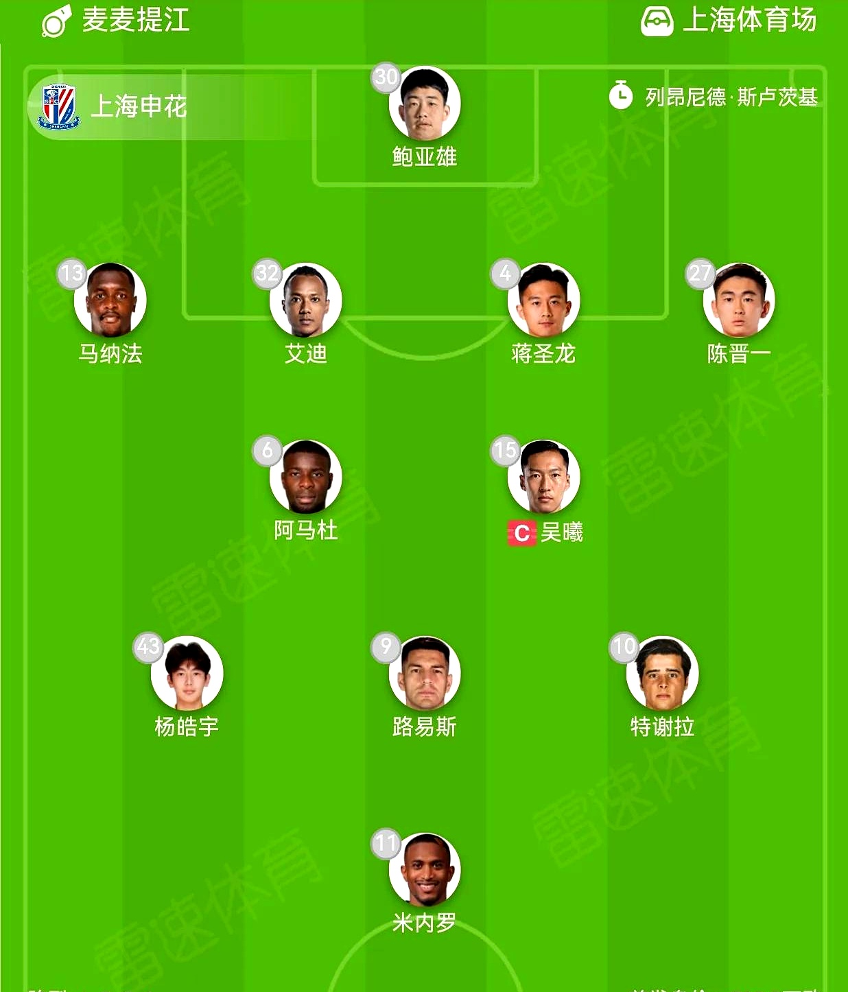  赛前速览：欧联杯决赛北京首钢对阵上海申花，三大看点值得期待